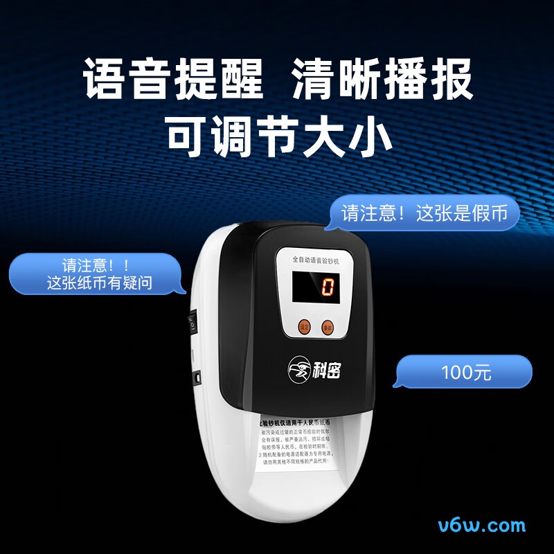 科密JBYJ-1000(C)点钞机图片