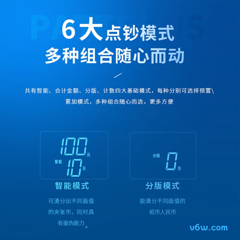 得力92606S点钞机图片