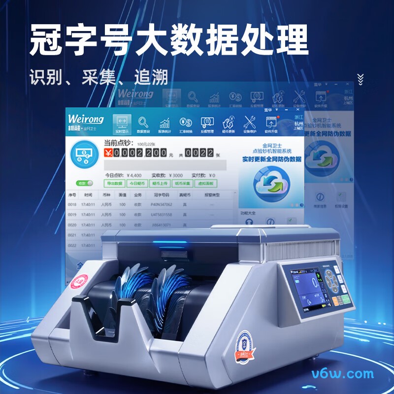 维融N21(A)点钞机图片