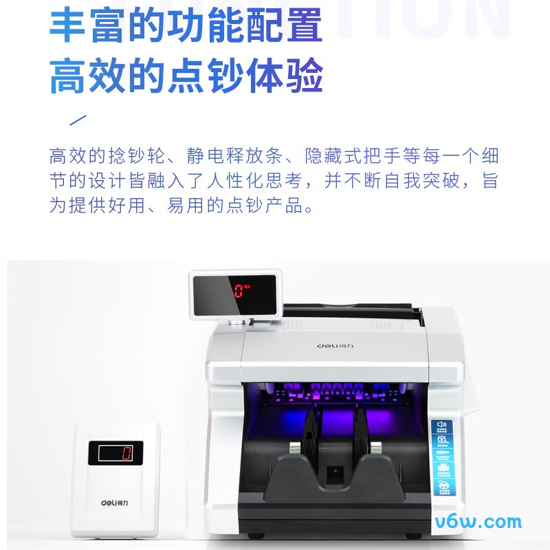 得力33026S点钞机图片