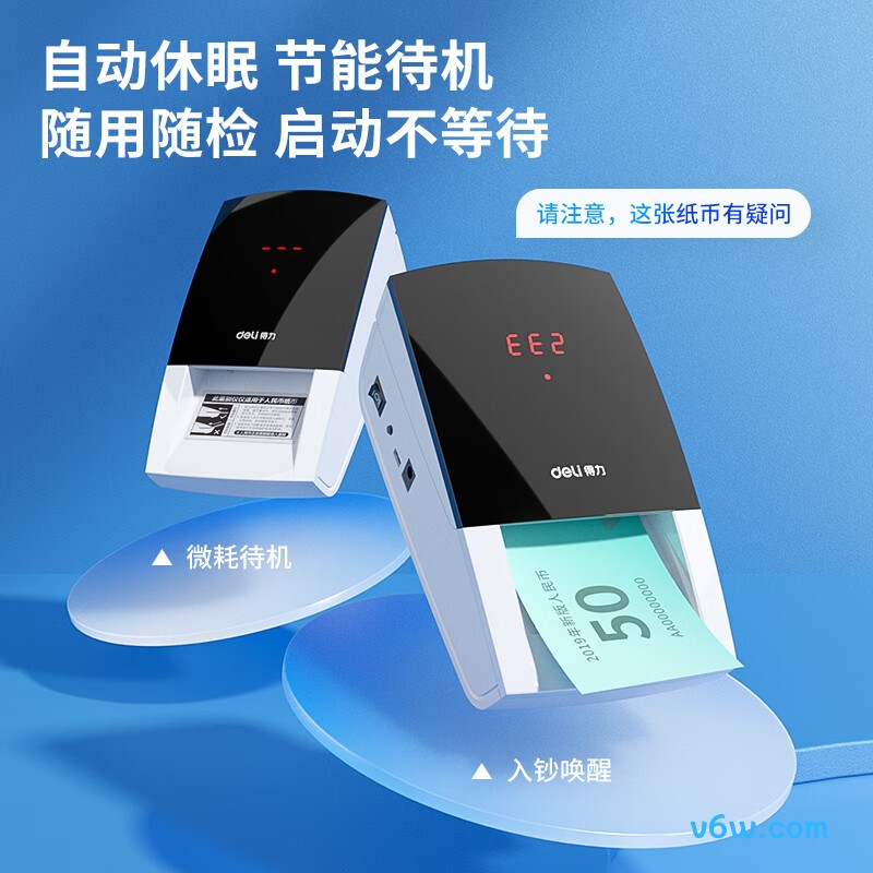 得力2129点钞机图片