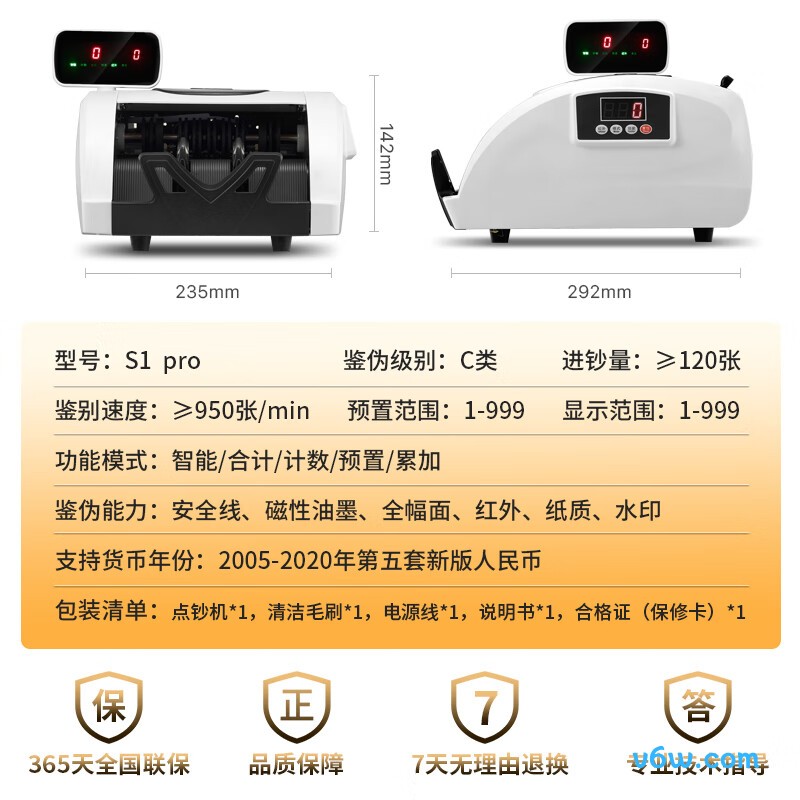 科密S1 pro点钞机图片