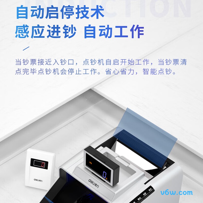 得力3919S点钞机图片