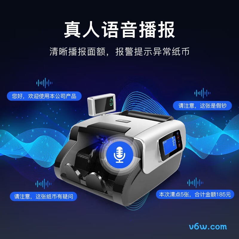 科密JBYD-B330(B)点钞机图片