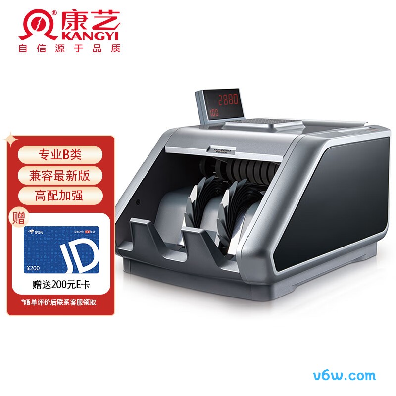 康艺JBYD-HT-2880(B)