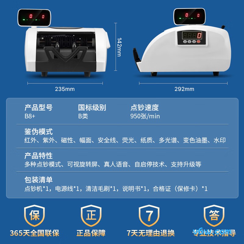 科密B8+点钞机图片