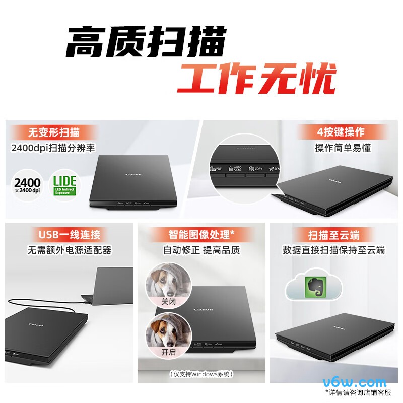 佳能LiDE300扫描仪图片