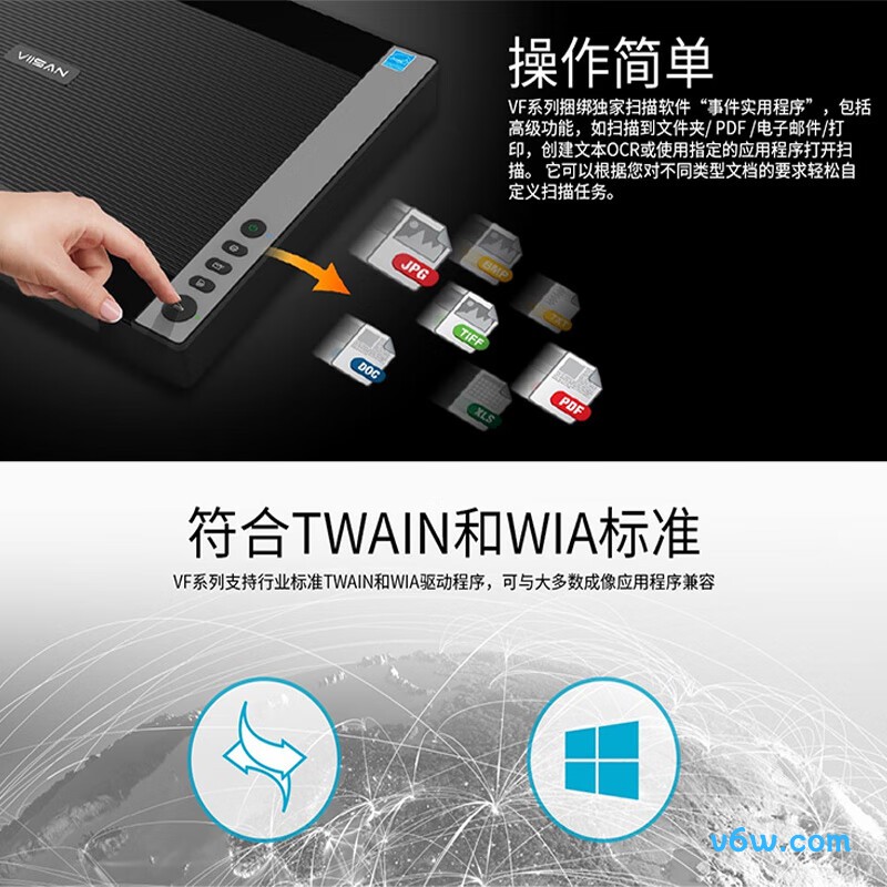维山VF3240扫描仪图片