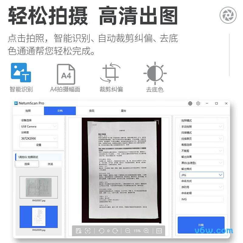 逊镭SD-8000扫描仪图片