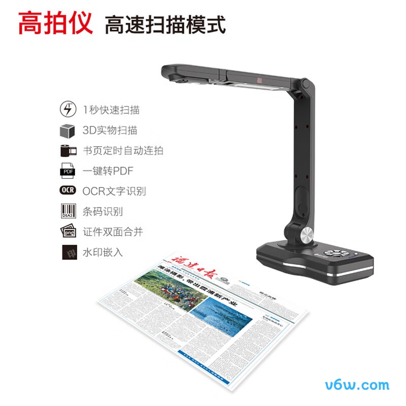 捷宇星V12扫描仪图片