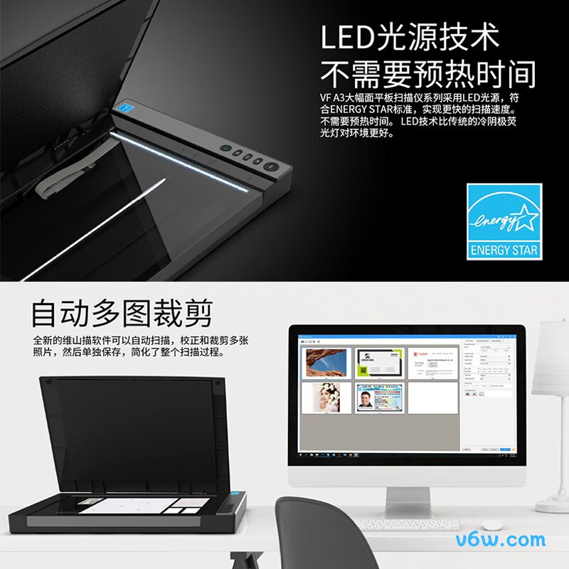 维山VF3240扫描仪图片