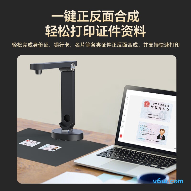 良田S1086L扫描仪图片