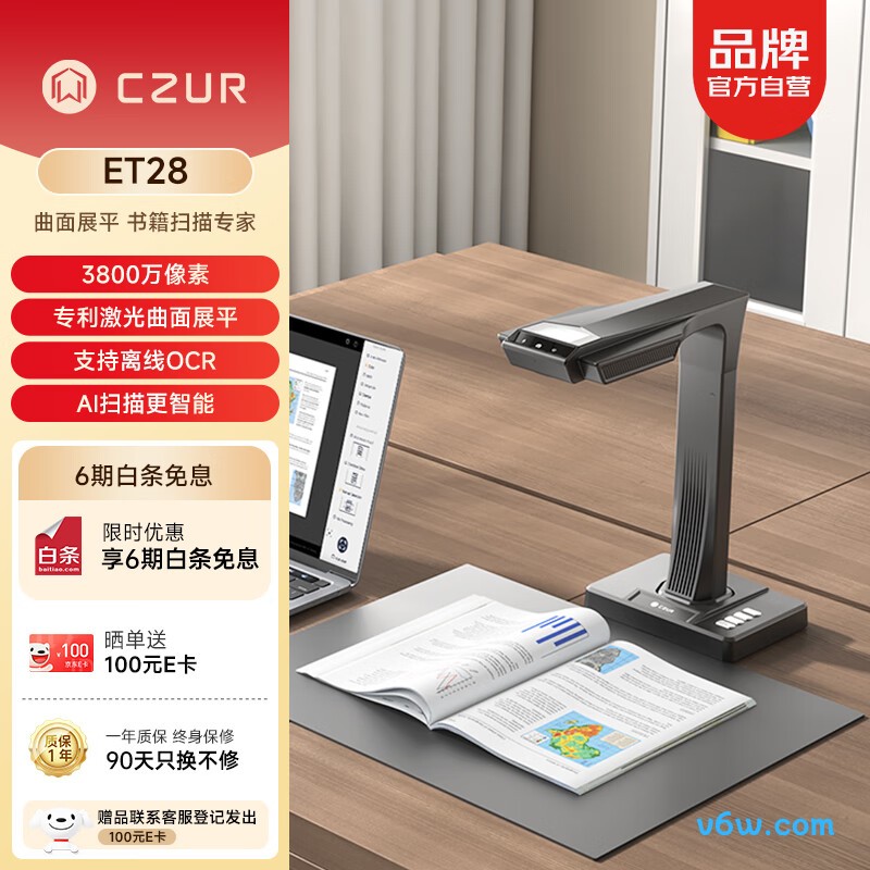 成者ET28扫描仪图片