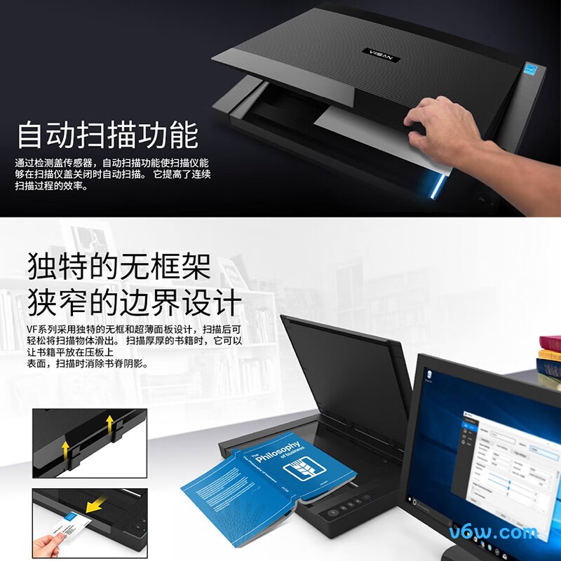 维山VF3240扫描仪图片
