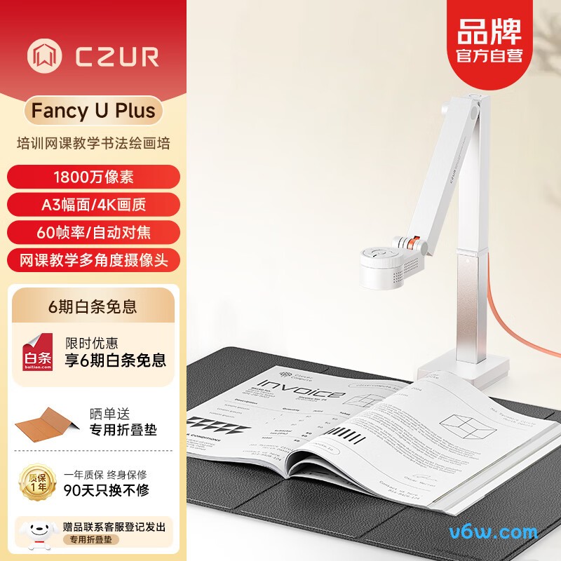 成者Fancy U Plus扫描仪图片