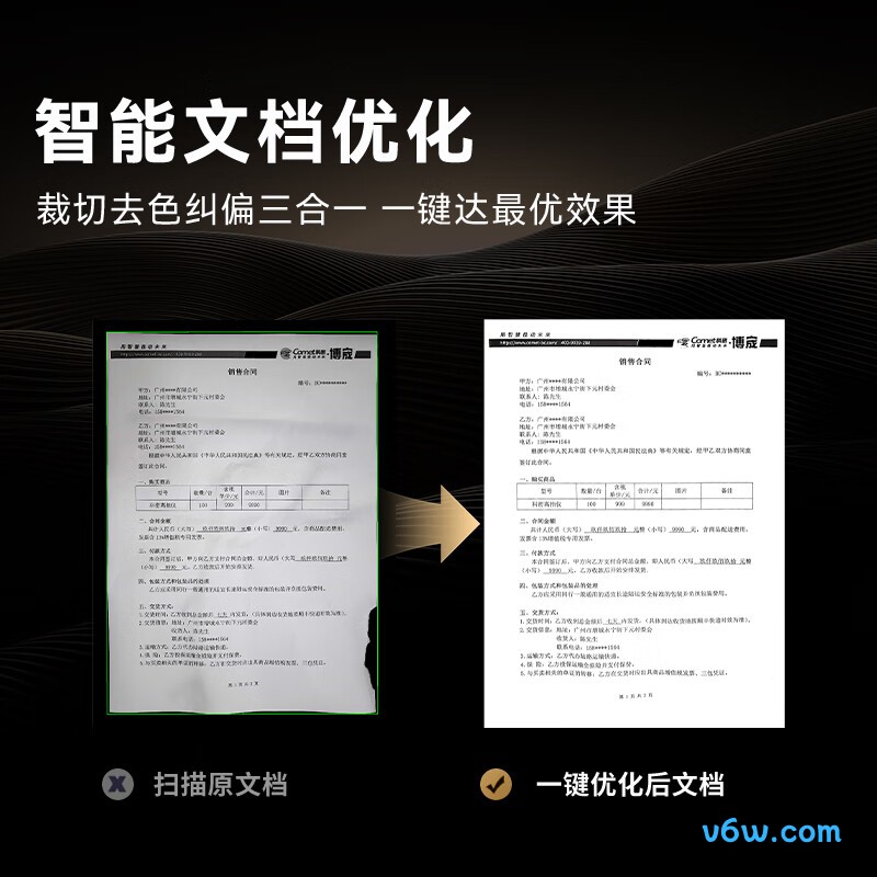 科密GP2312Z扫描仪图片