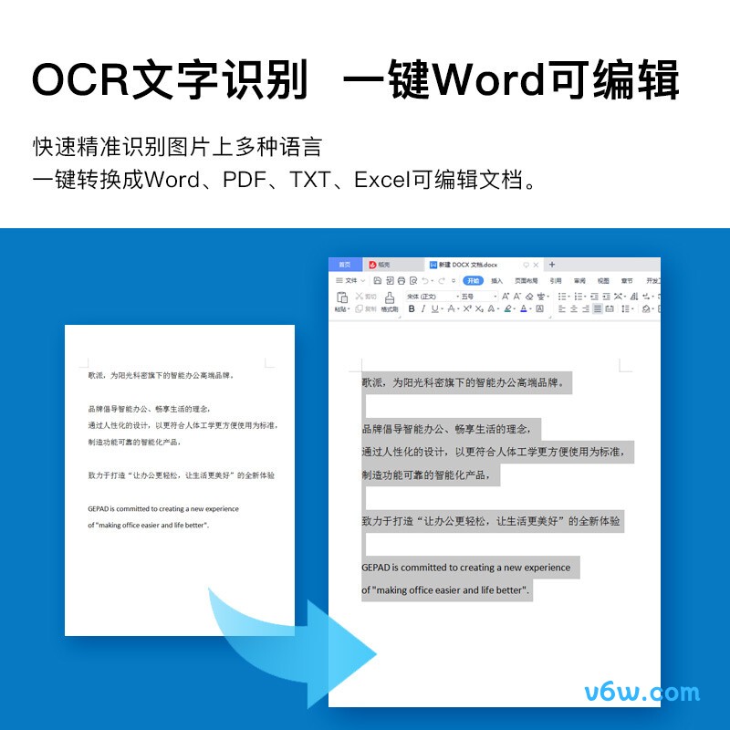 歌派G101扫描仪图片