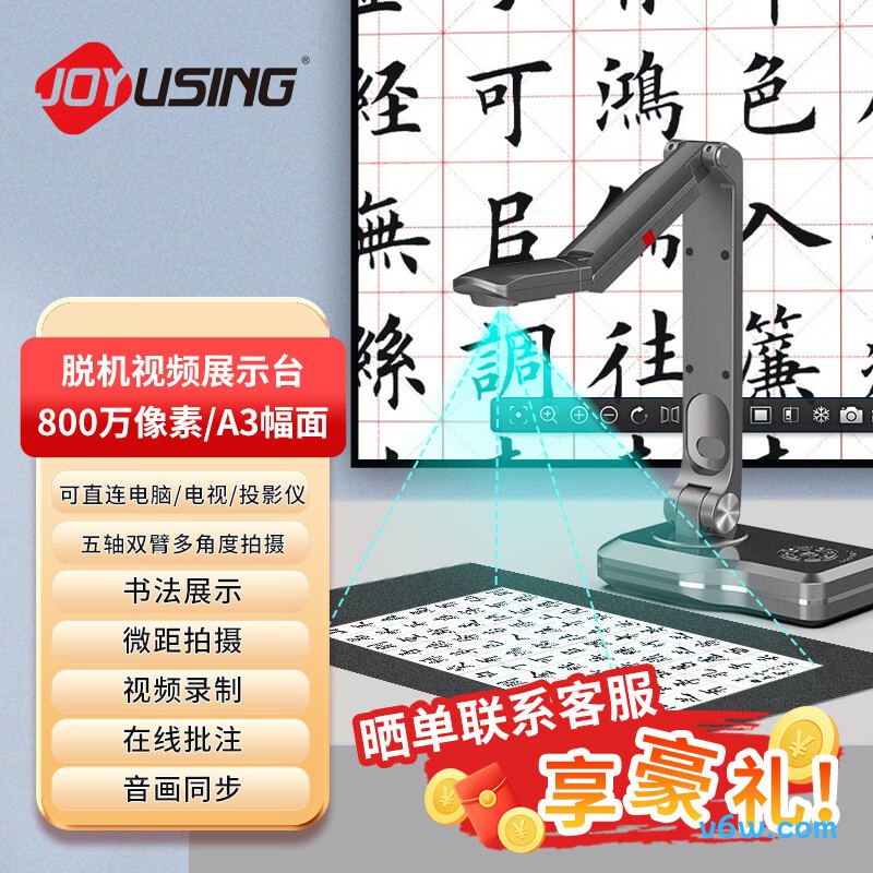 捷宇星V12扫描仪图片