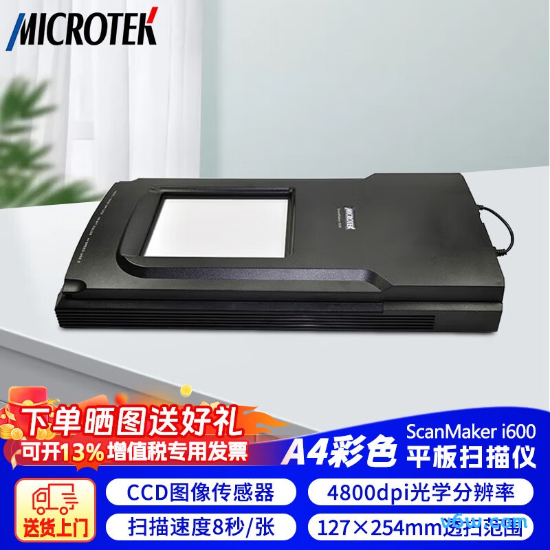 中晶ScanMaker i600扫描仪图片