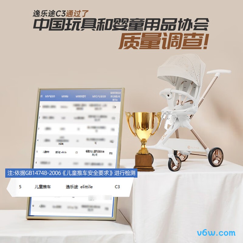 elittile逸乐途c3婴儿车图片