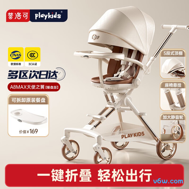 普洛可A8MAX婴儿车图片