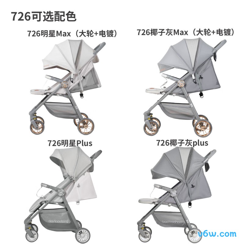 宝宝好726婴儿车图片