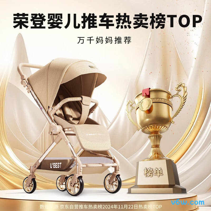 U'BEST 3013迷雾婴儿车图片