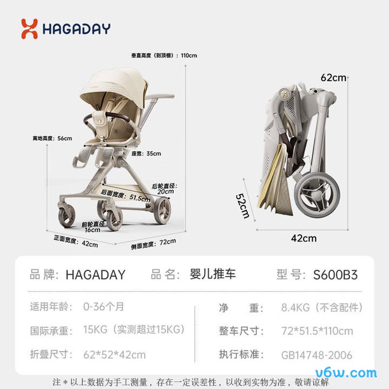 哈卡达HSTFP00002婴儿车图片