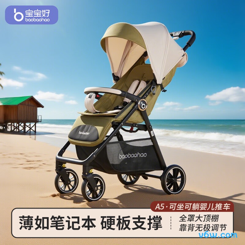 宝宝好A5