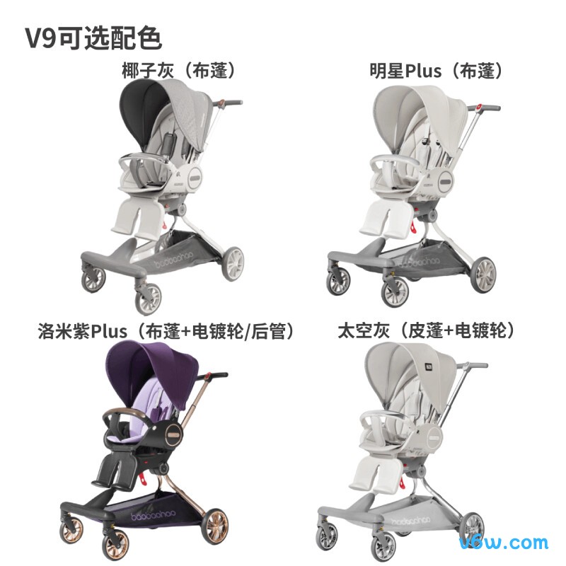 宝宝好V9-C455婴儿车图片