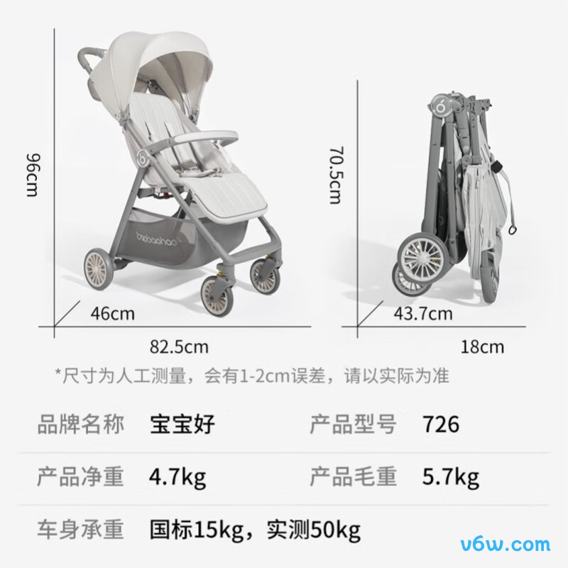 宝宝好726婴儿车图片