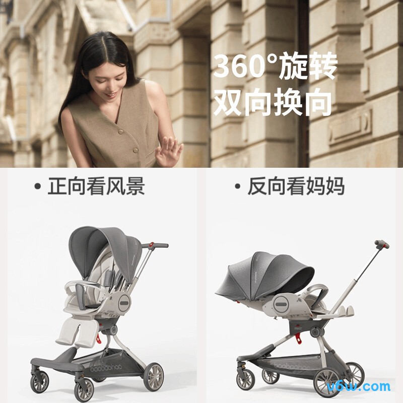 宝宝好V9-C528婴儿车图片
