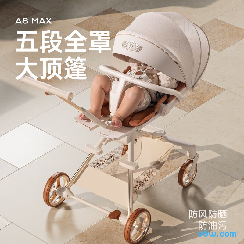 普洛可A8MAX婴儿车图片