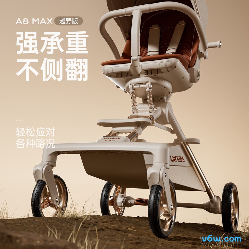 普洛可 A8MAX越野版婴儿车图片