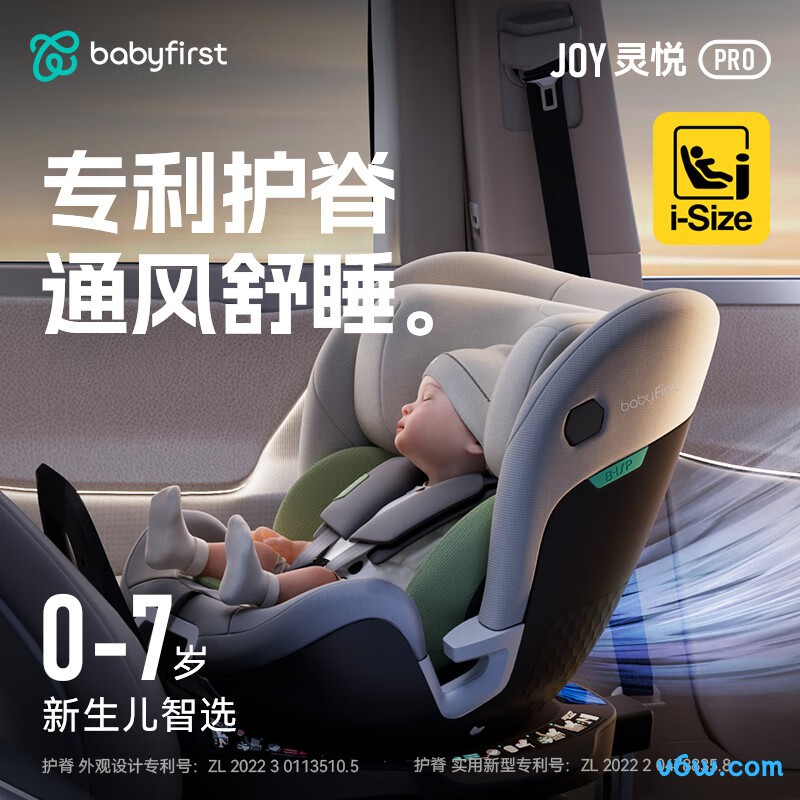 宝贝第一R155A安全座椅图片