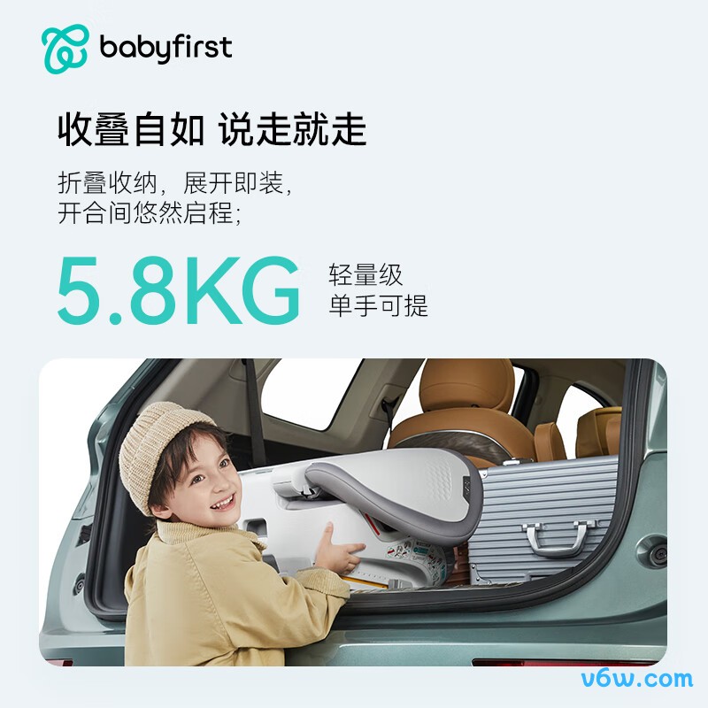 宝贝第一R943A安全座椅图片