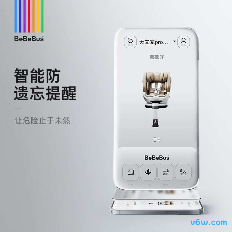 bebebus天文家pro 智能款安全座椅图片