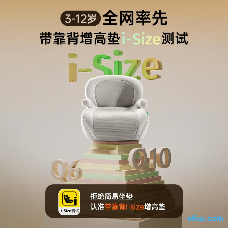 怡戈008x安全座椅图片