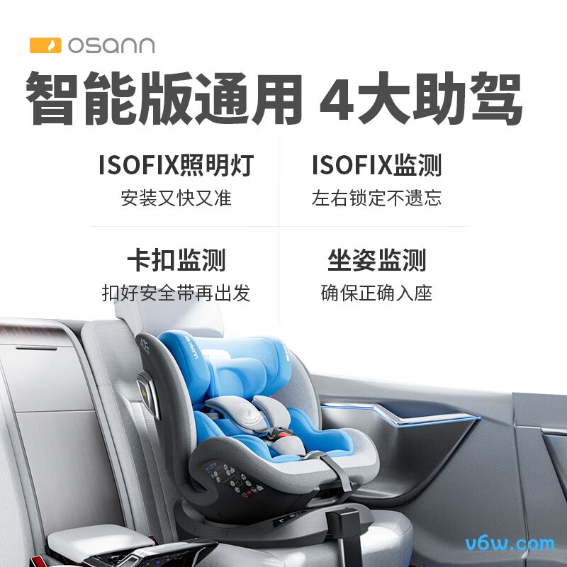 欧颂星际号智能二代