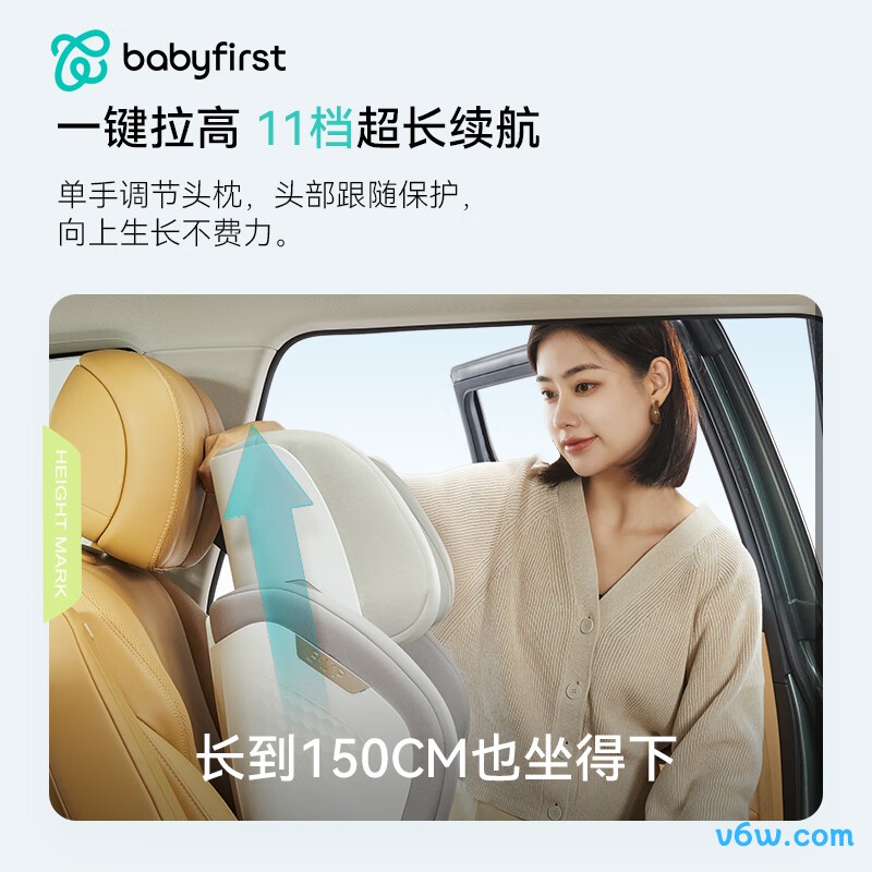 宝贝第一R943A安全座椅图片