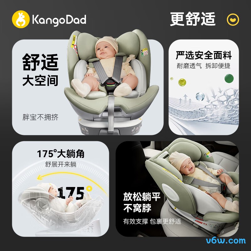 袋鼠爸爸星途pro安全座椅图片