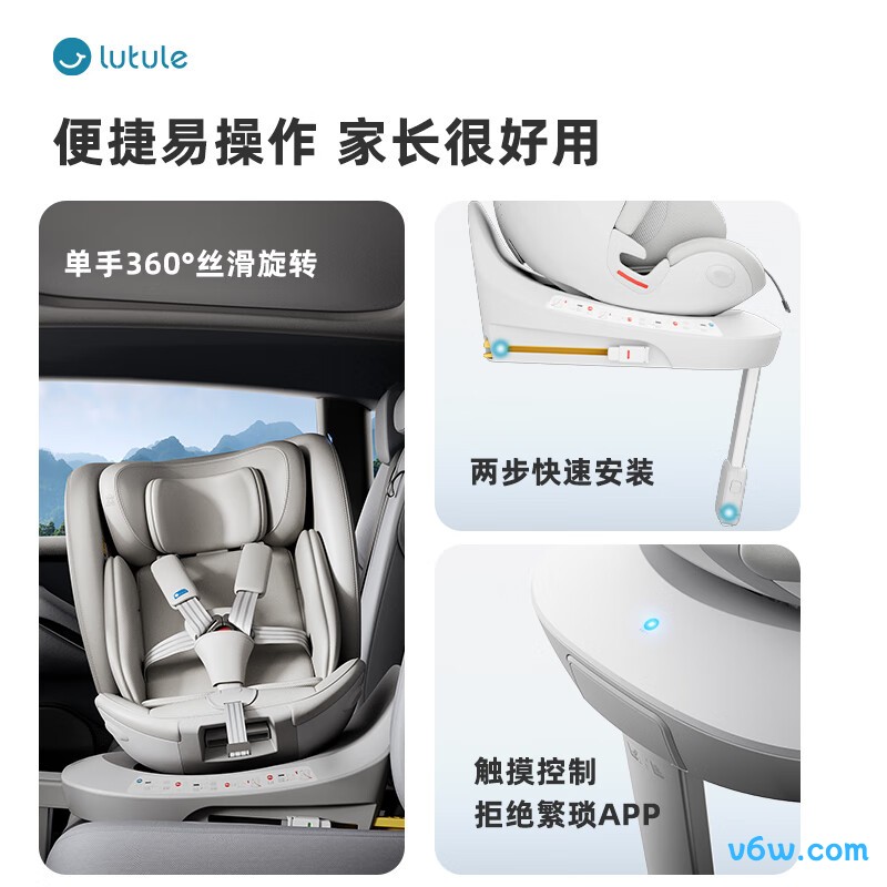 路途乐途跃pro安全座椅图片