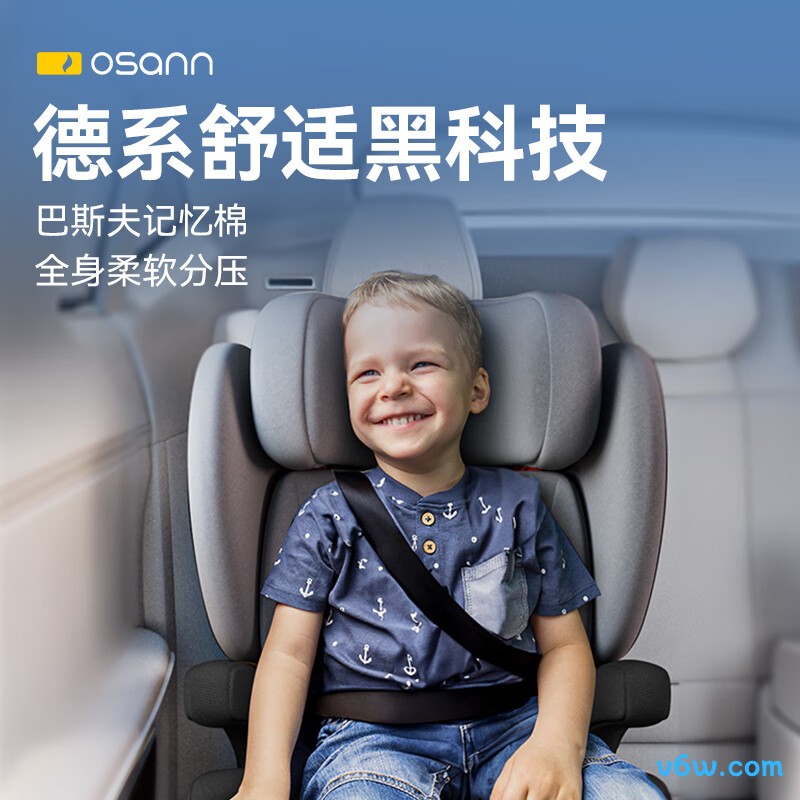 欧颂MAX+安全座椅图片