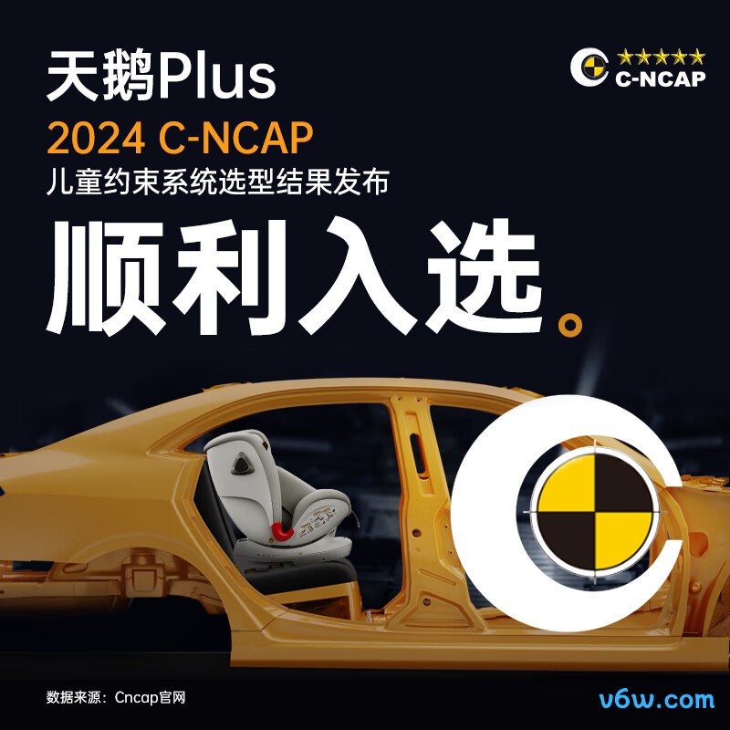 REEBABY S62天鹅PLUS安全座椅图片