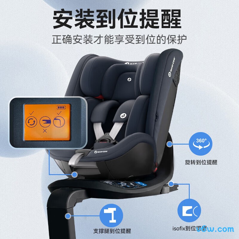 maxicosi Spinel360Plus安全座椅图片