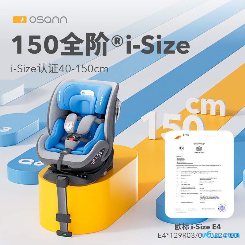 欧颂星际号智能二代安全座椅图片