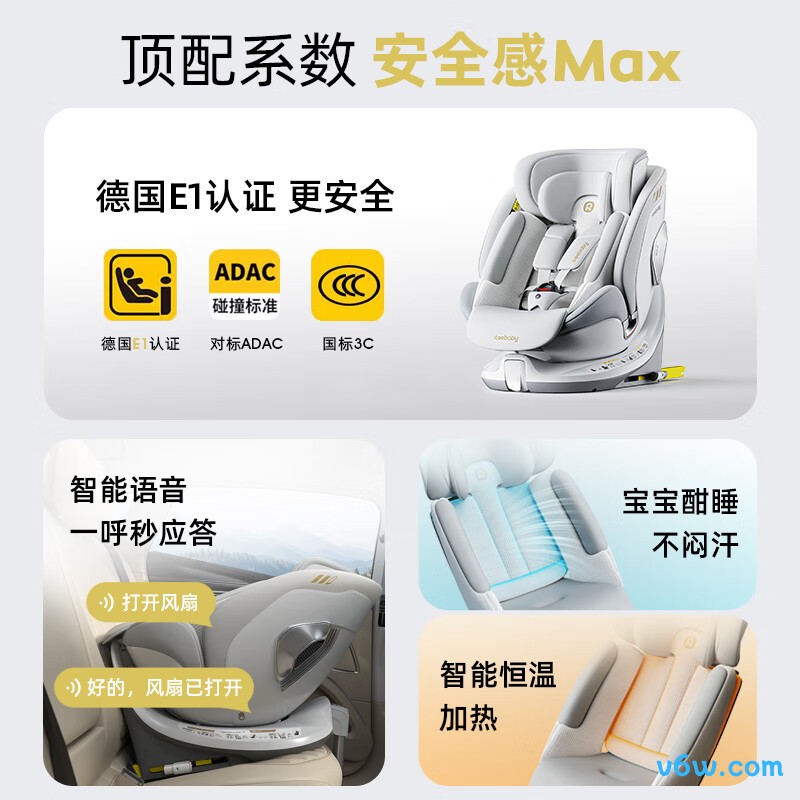 REEBABY启睿Max安全座椅图片
