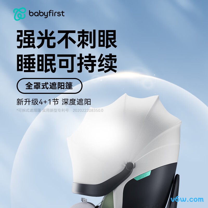 宝贝第一R155A安全座椅图片