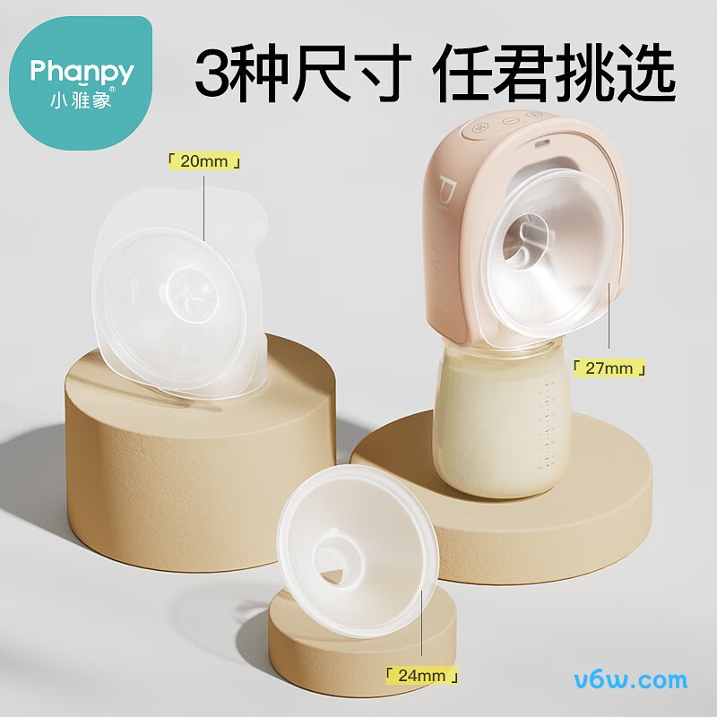 小雅象PH5XHC169电动吸奶器图片