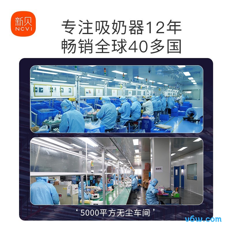 新贝8775-1电动吸奶器图片